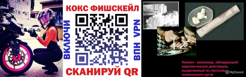 нарко площадка телеграм  Бобров  Cocaine FishScale 