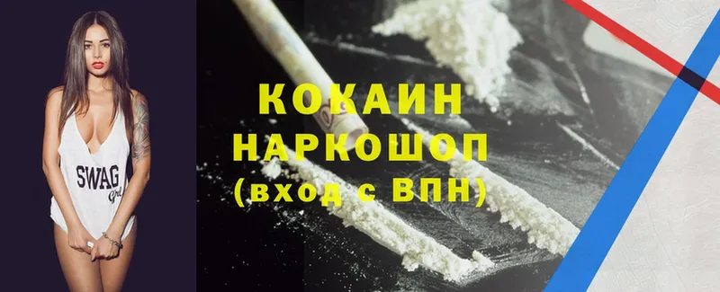 Cocaine Боливия  маркетплейс наркотические препараты  Бобров 