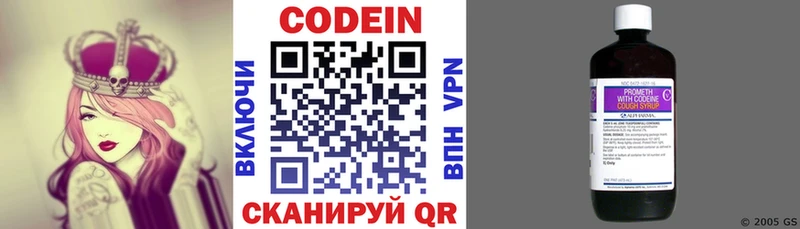 Кодеиновый сироп Lean напиток Lean (лин)  Бобров 