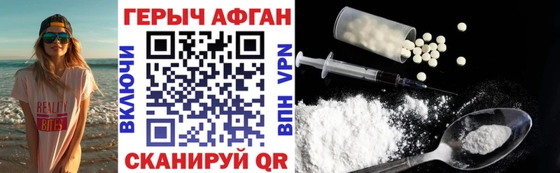 купить наркотик  Бобров  Героин хмурый 