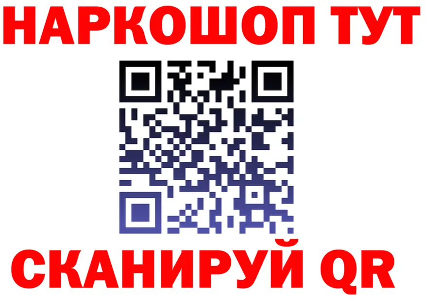 ГАШ Изолятор сайт нарко площадка гидра Бобров